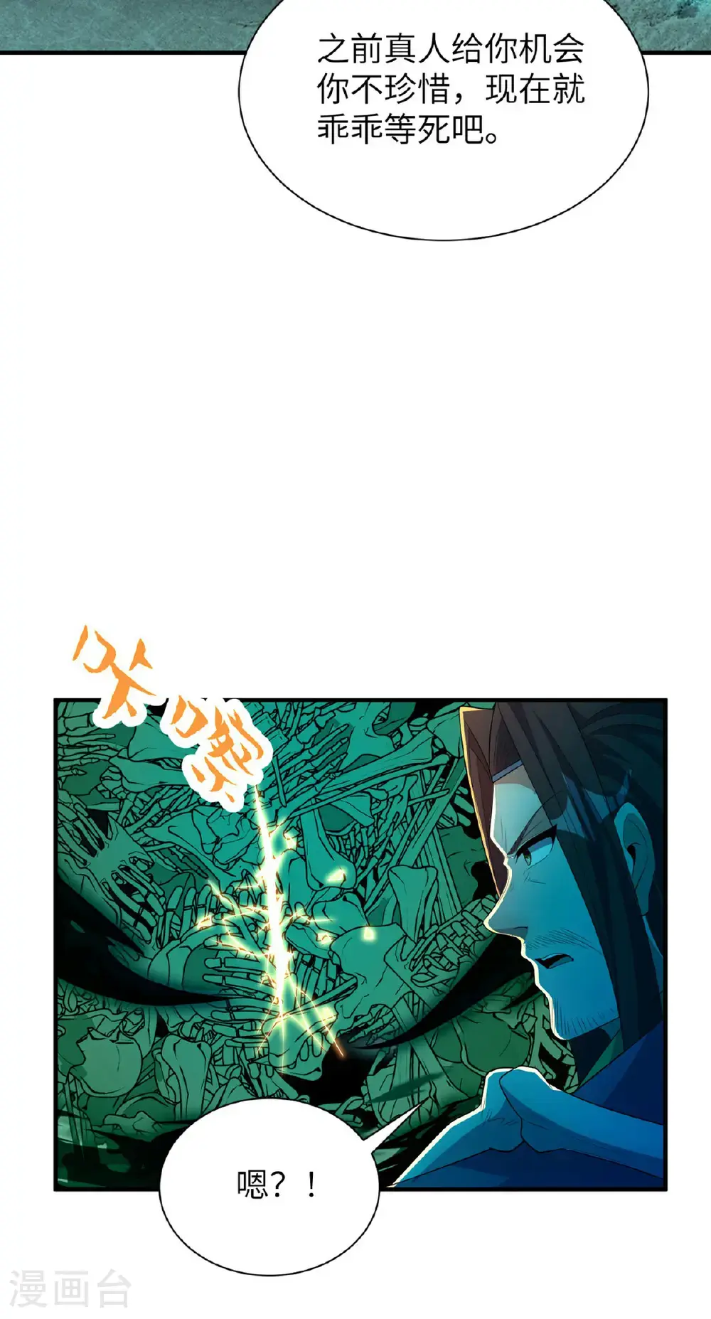 第311话 封印破解42