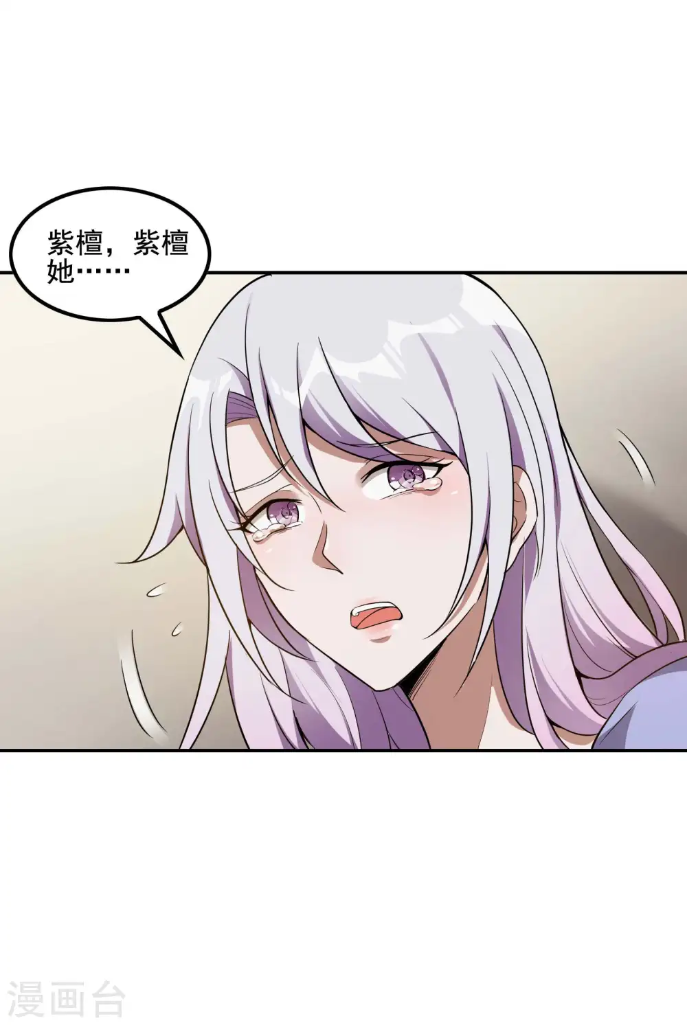 第61话 救小姨子17