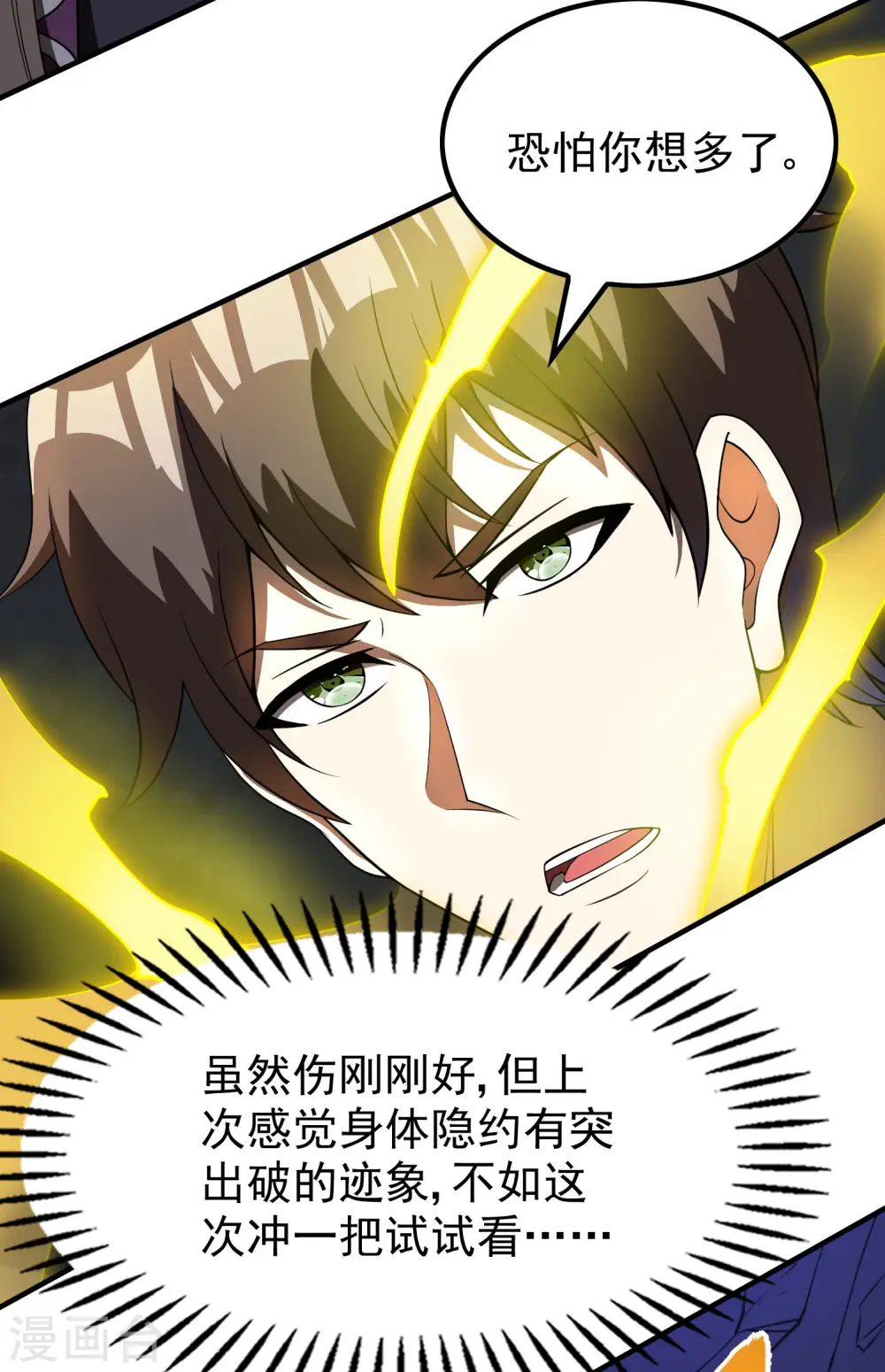 第153话 你吓死我了35