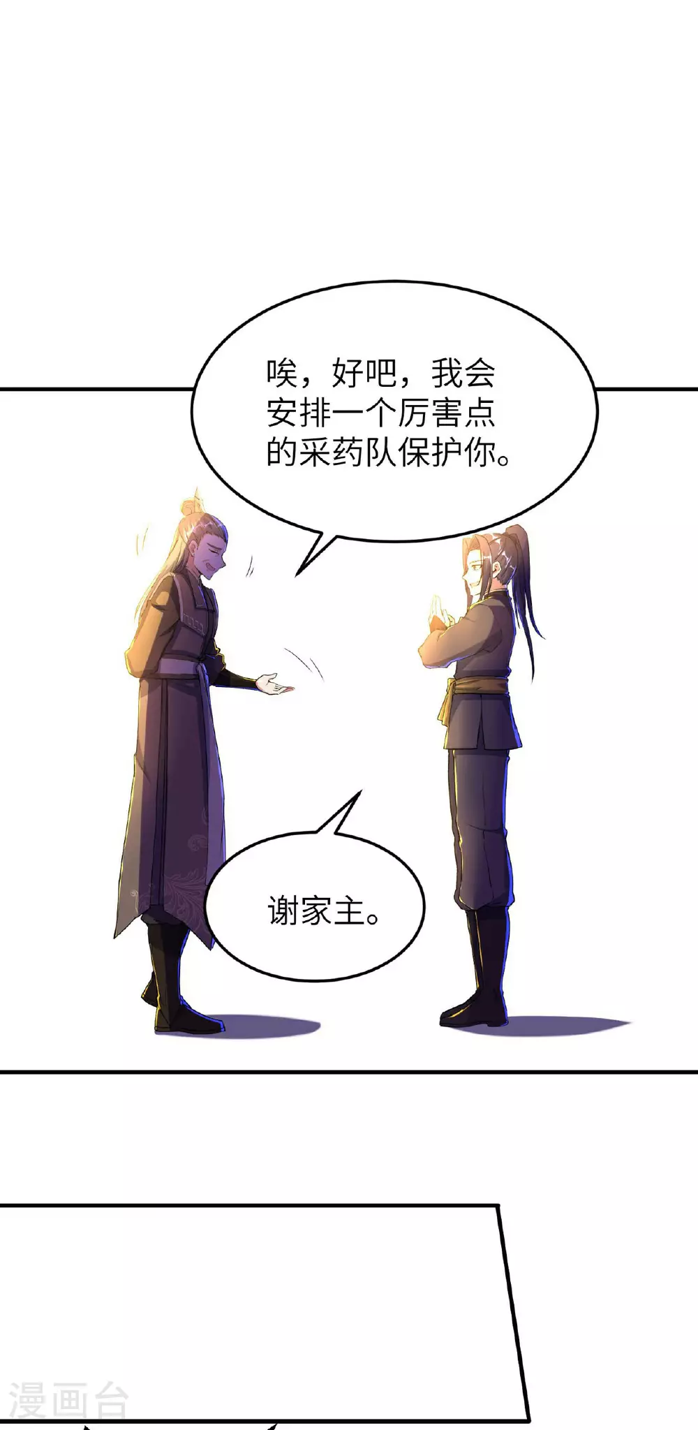 第235话 有去无回39