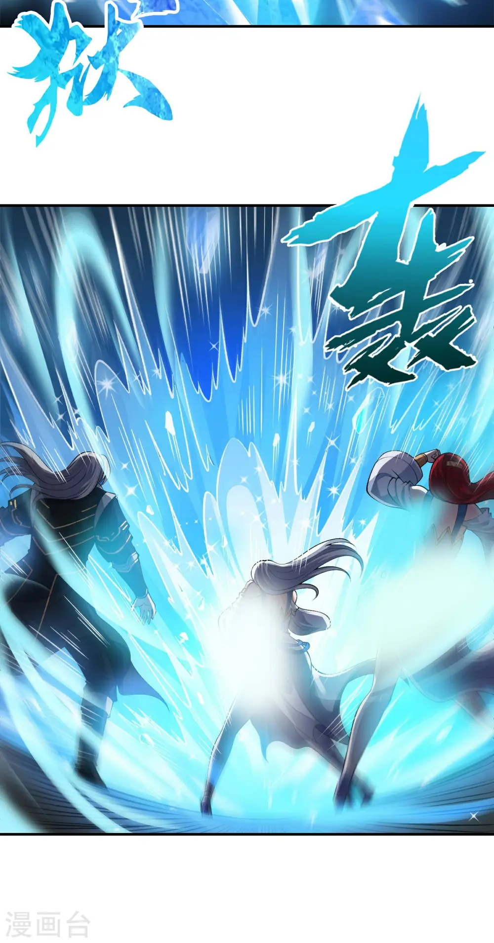 第197话 主宰界域30