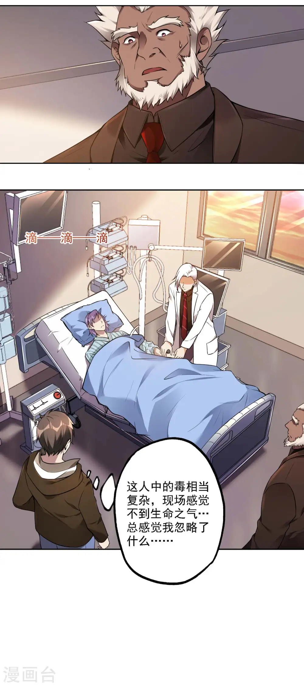 第27话 被套路了？22