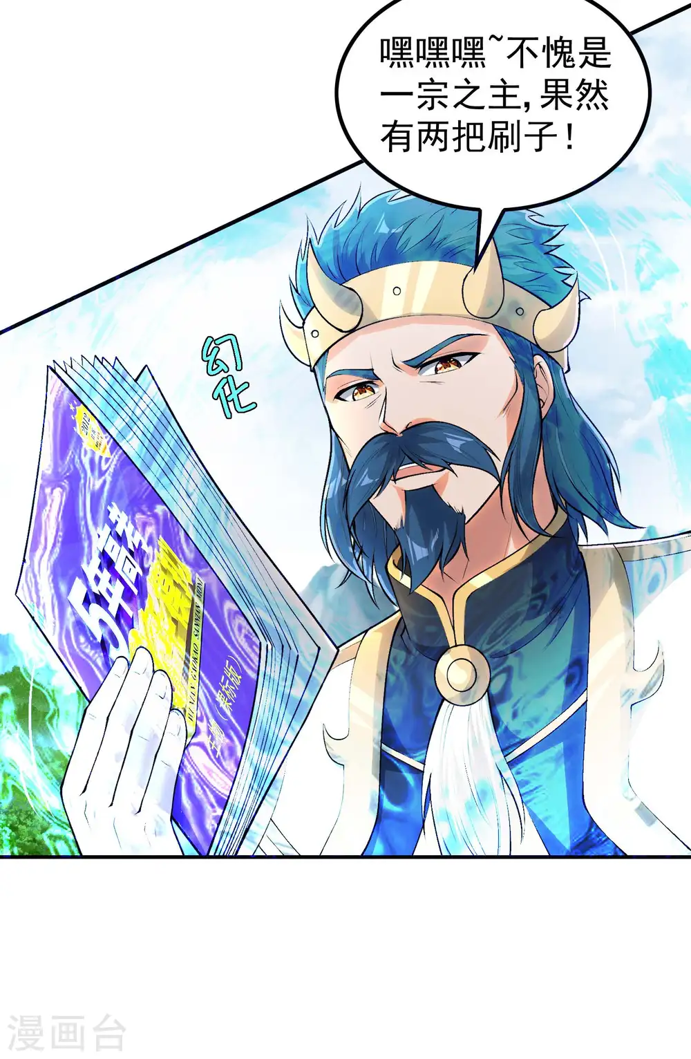 第213话 谁不会装糊涂呢39