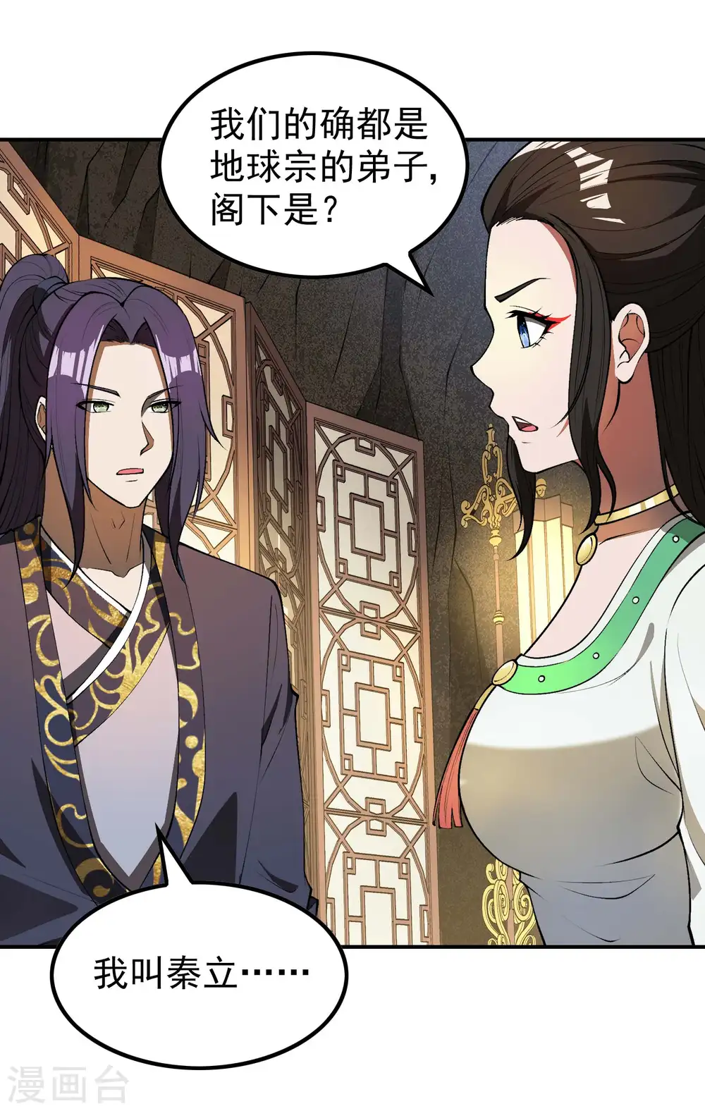 第163话 深山中的闺房31