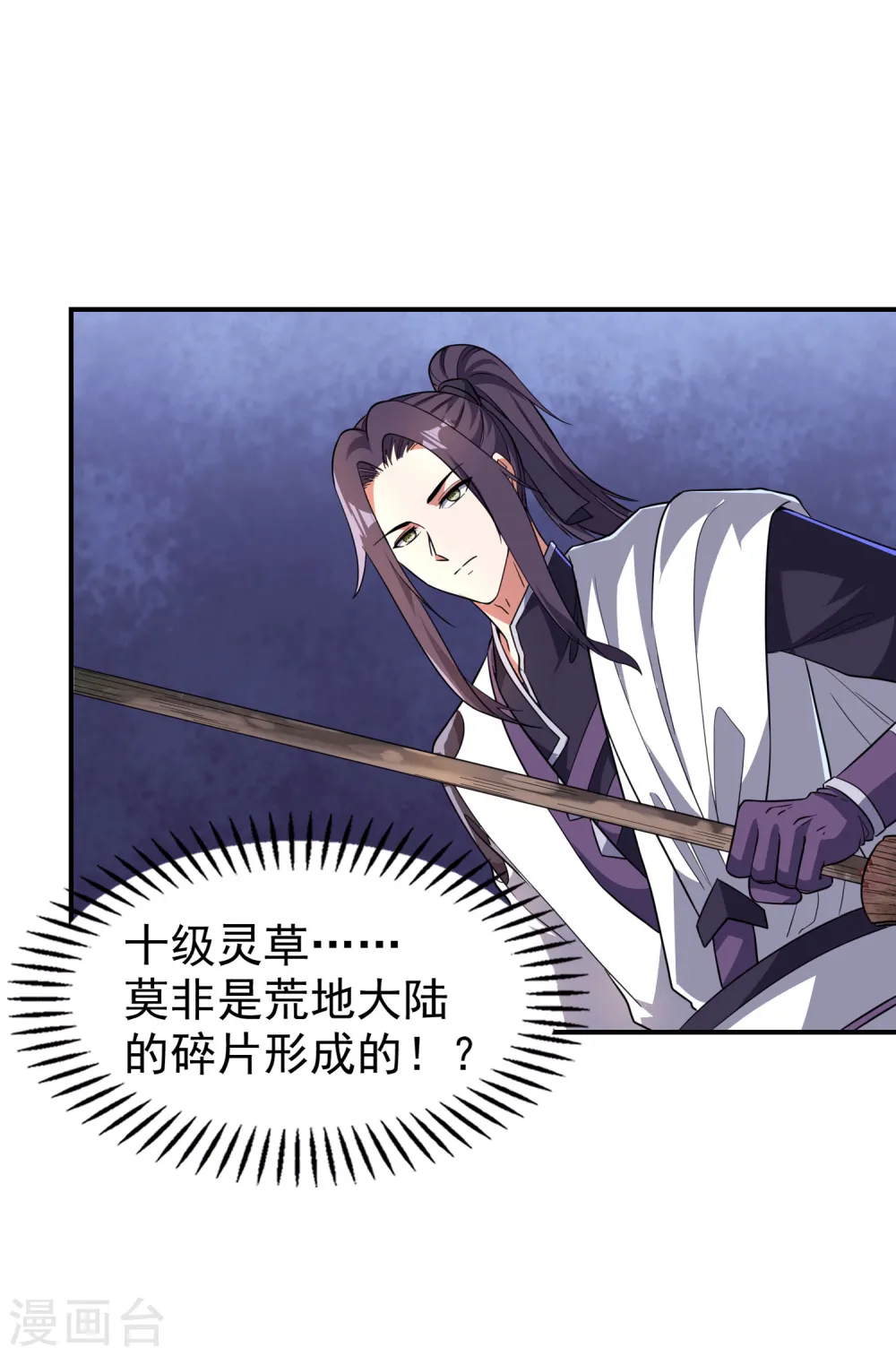 第190话 镜像大陆51
