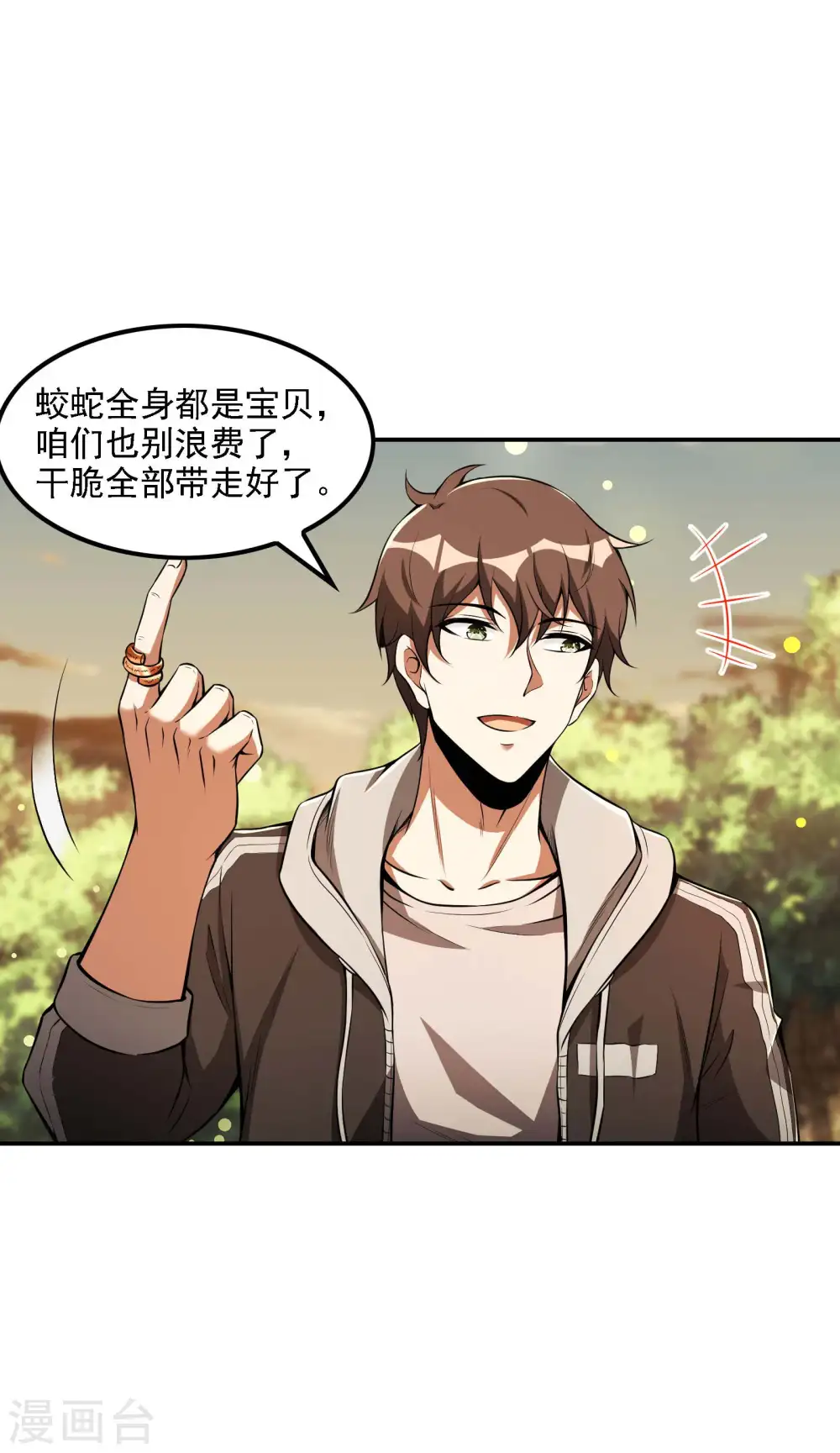 第75话 你气死我了！22