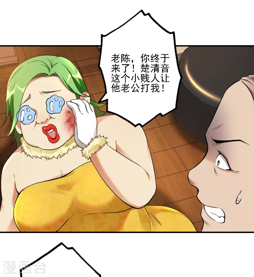 第24话 狗眼看人低30