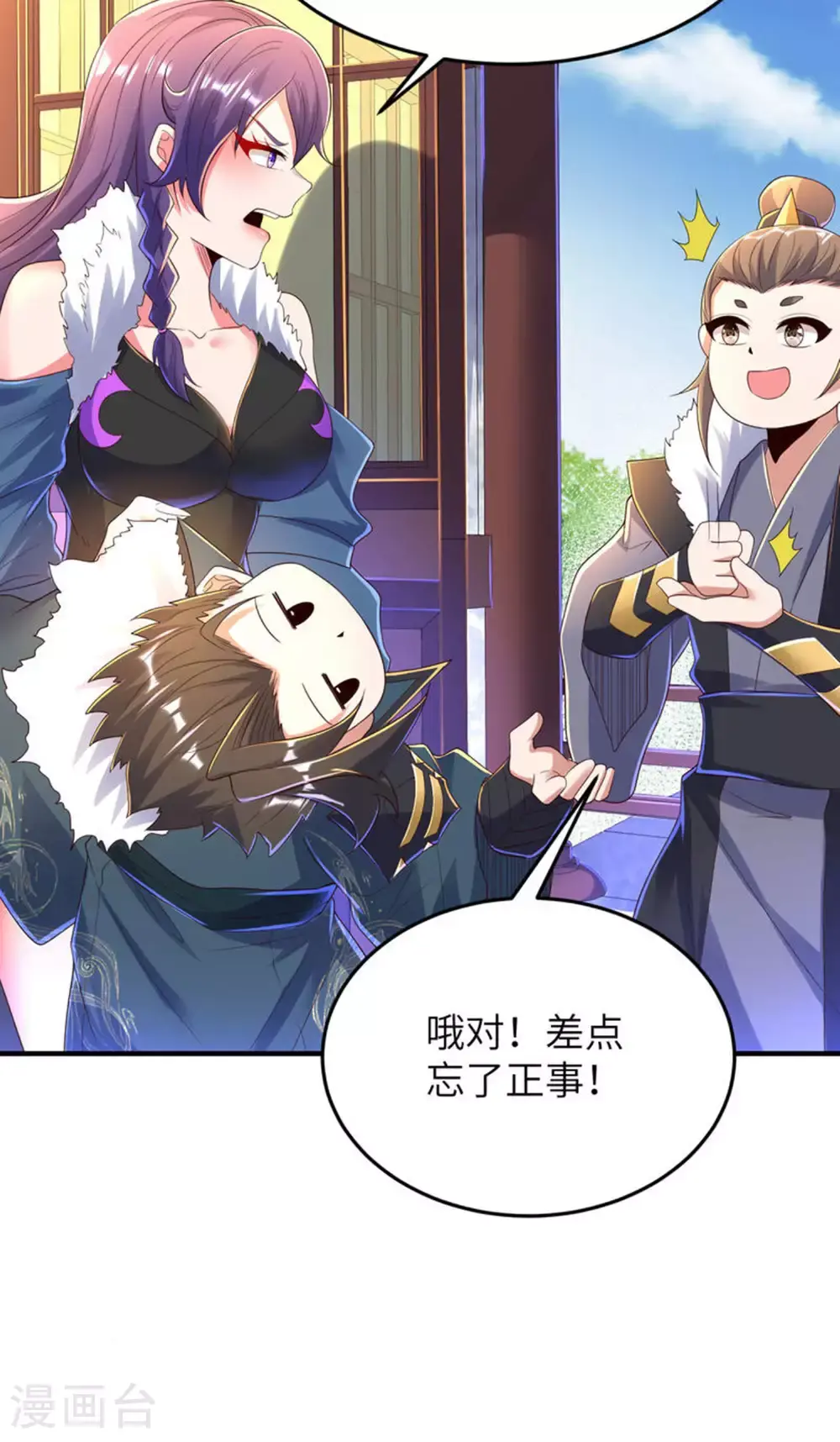 第300话 这消息过于劲爆49