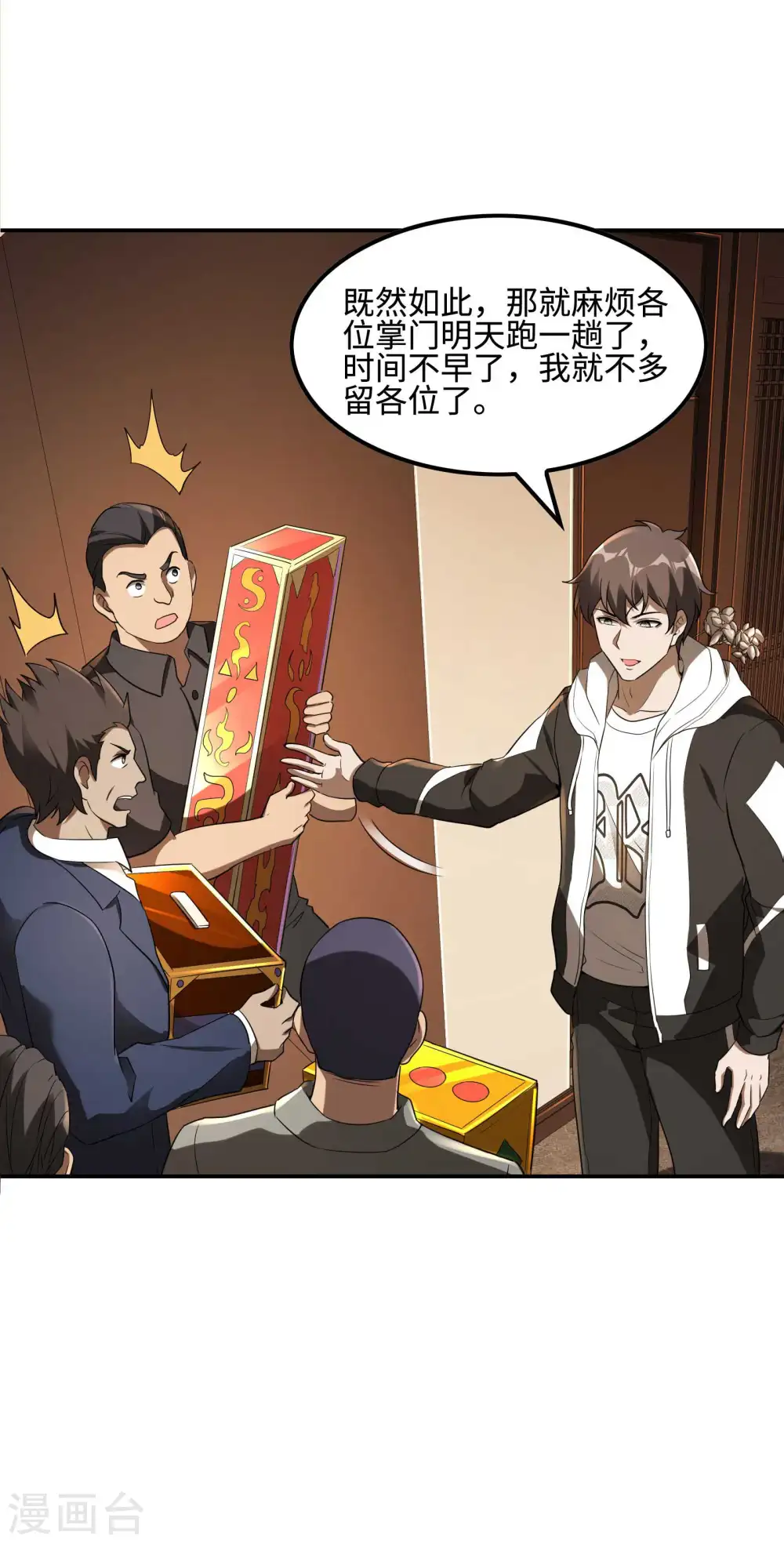 第100话 秦立布局5
