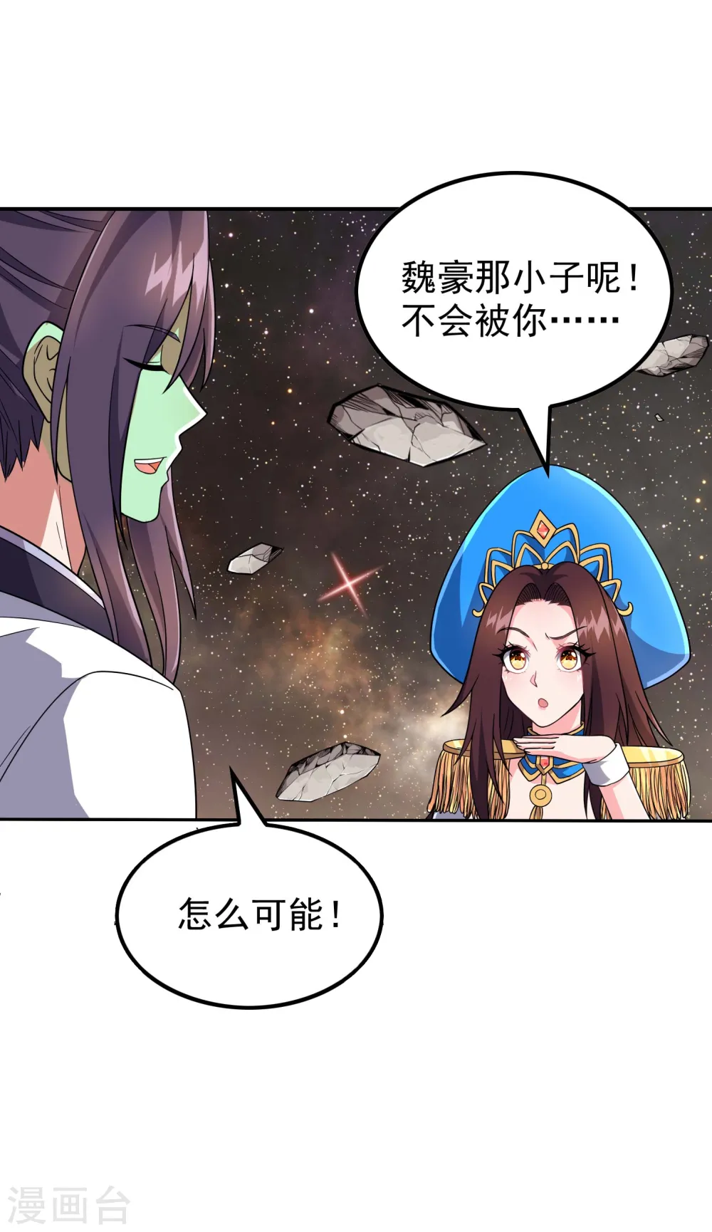 第174话 实力的差距53