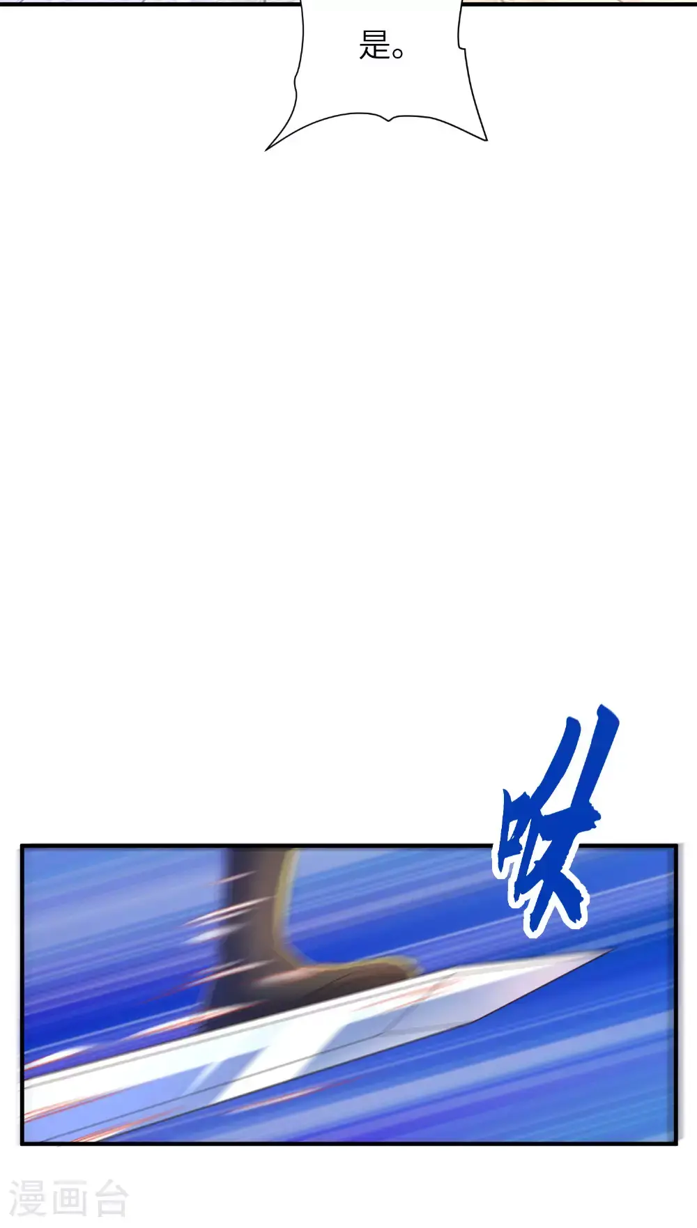 第301话 天人境的高手8