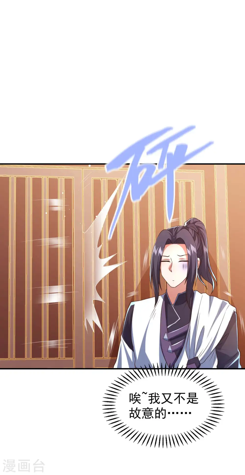 第185话 误会大了43