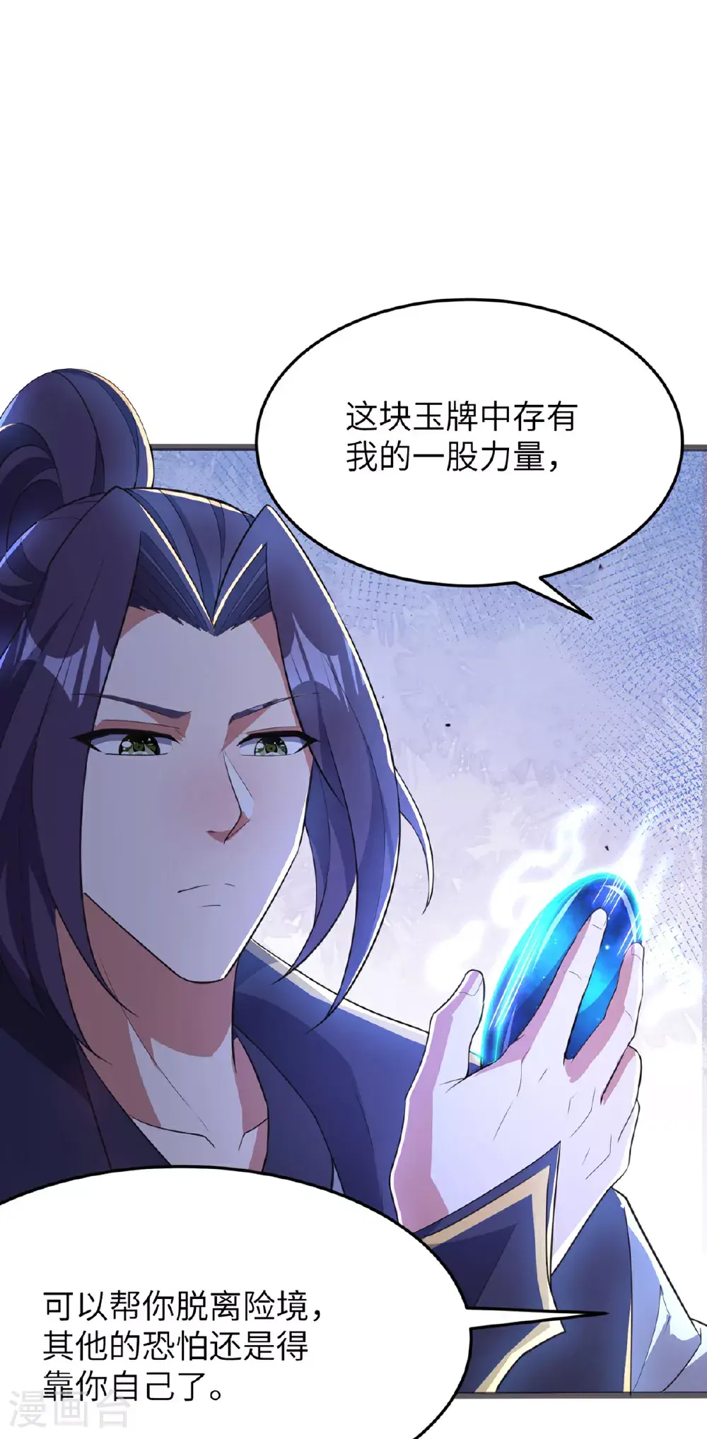第305话 大闹婚礼现场16