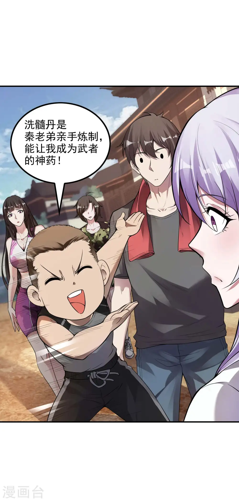 第48话 诱惑21