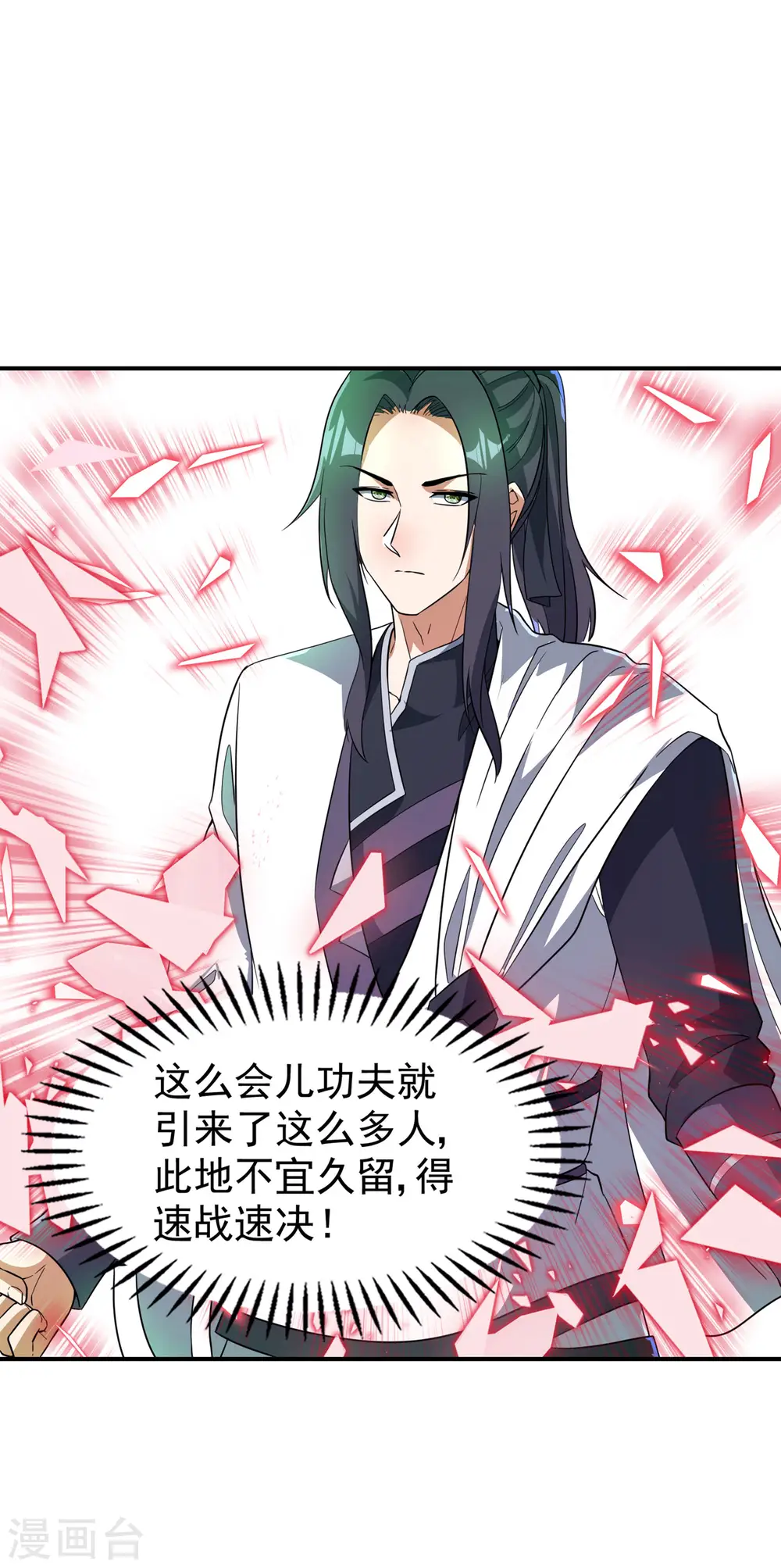 第191话 玄机宗26