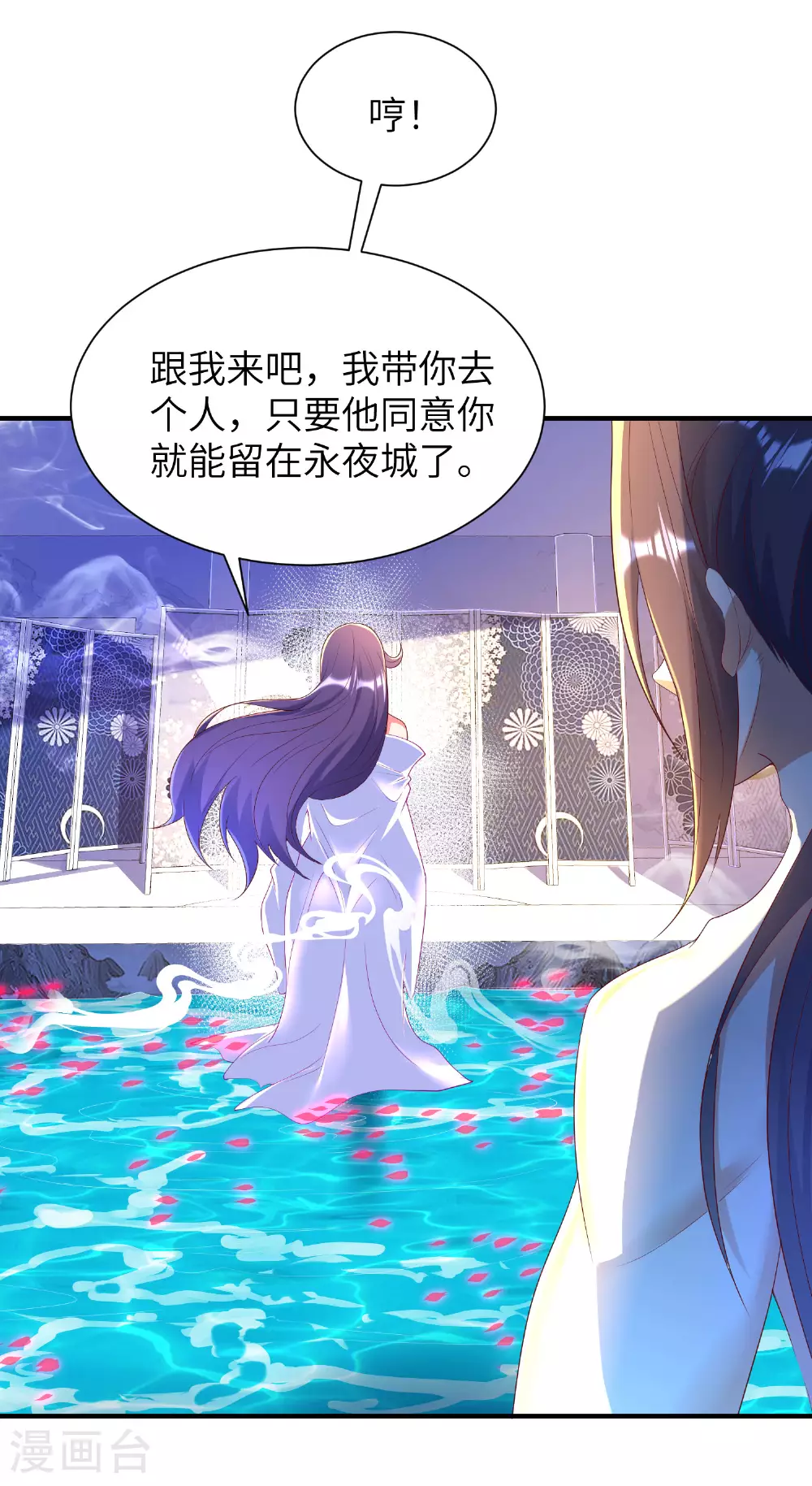 第295话 叶轻语30
