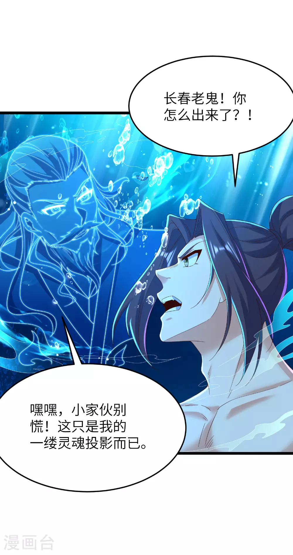 第292话 第一只残肢2