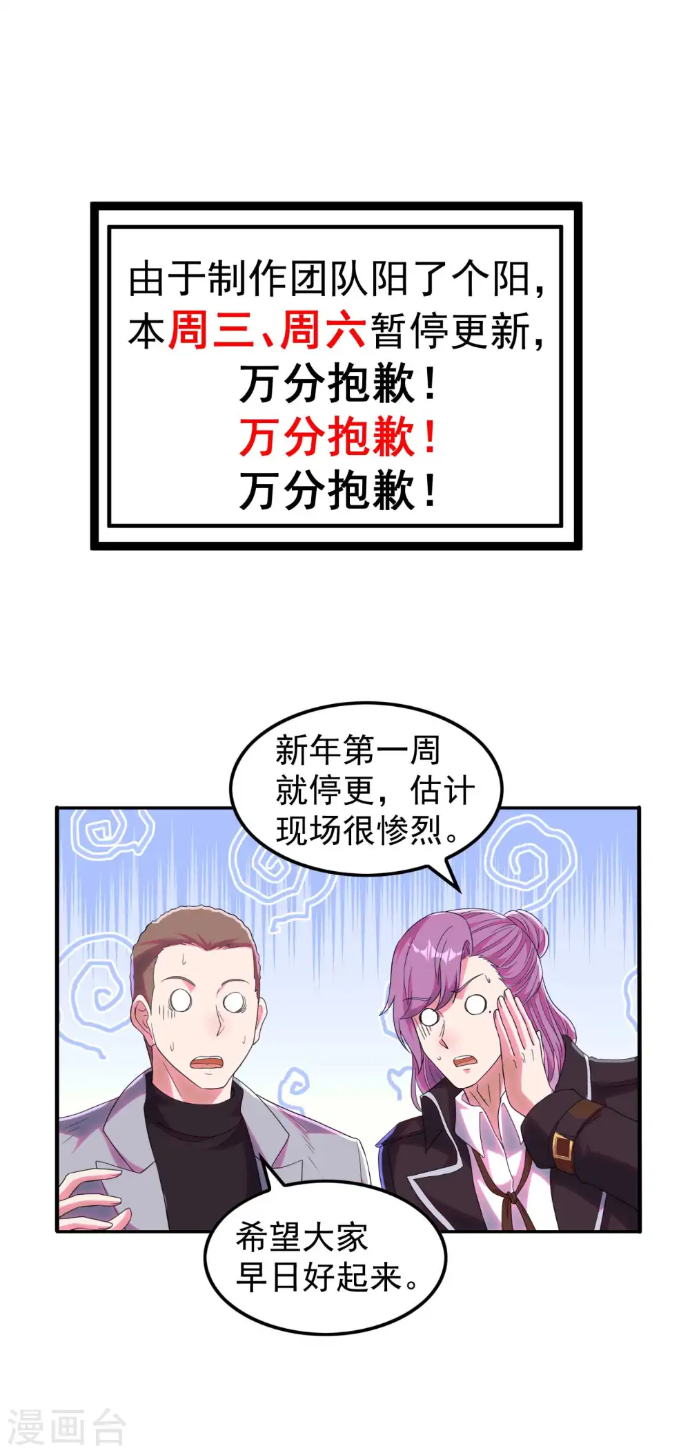 停更公告5