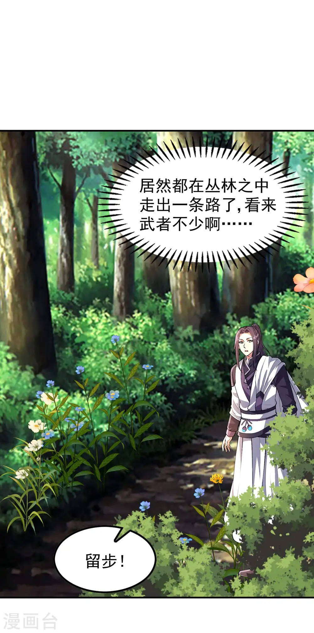 第192话 开局豪礼2