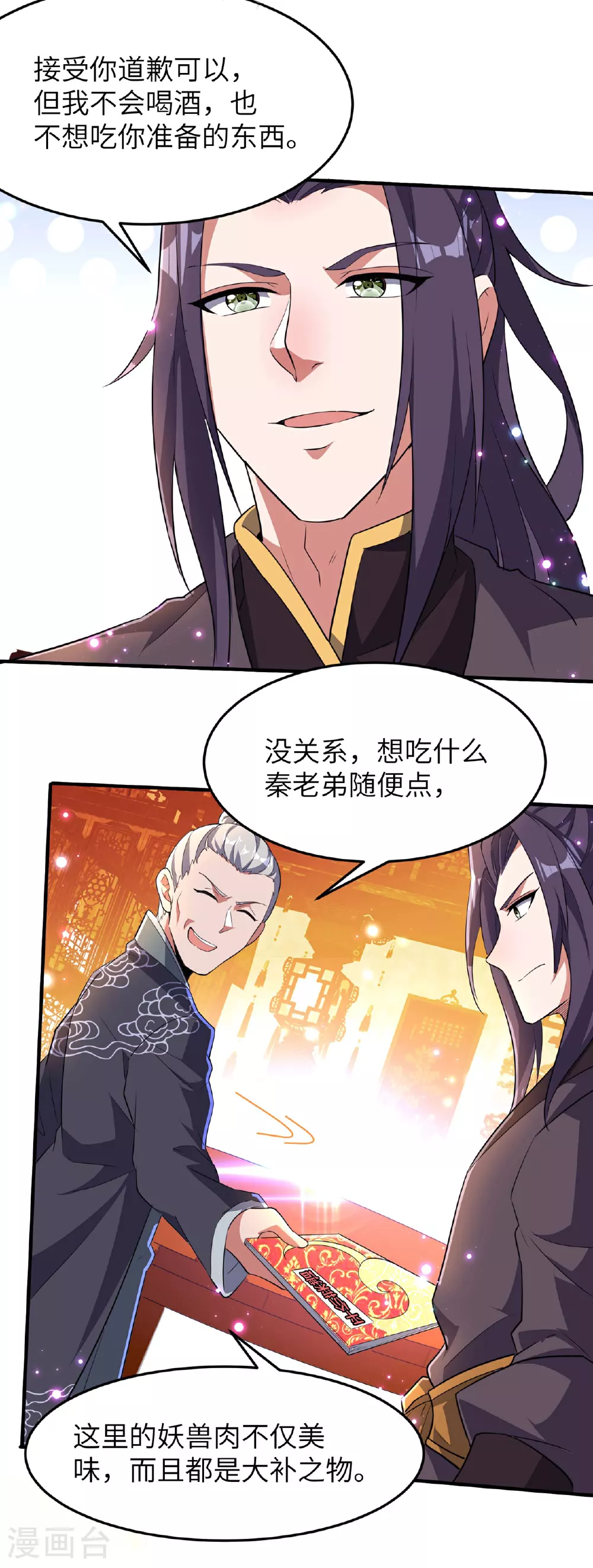 第231话 玲珑姐身体很奇怪8