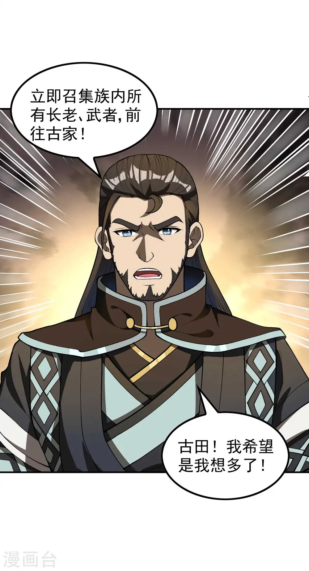 第152话 伪神境巅峰？30