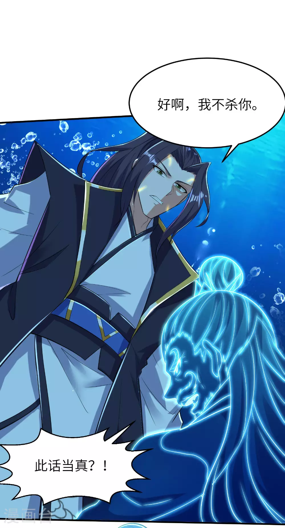 第265话 黄金剑体的威力45