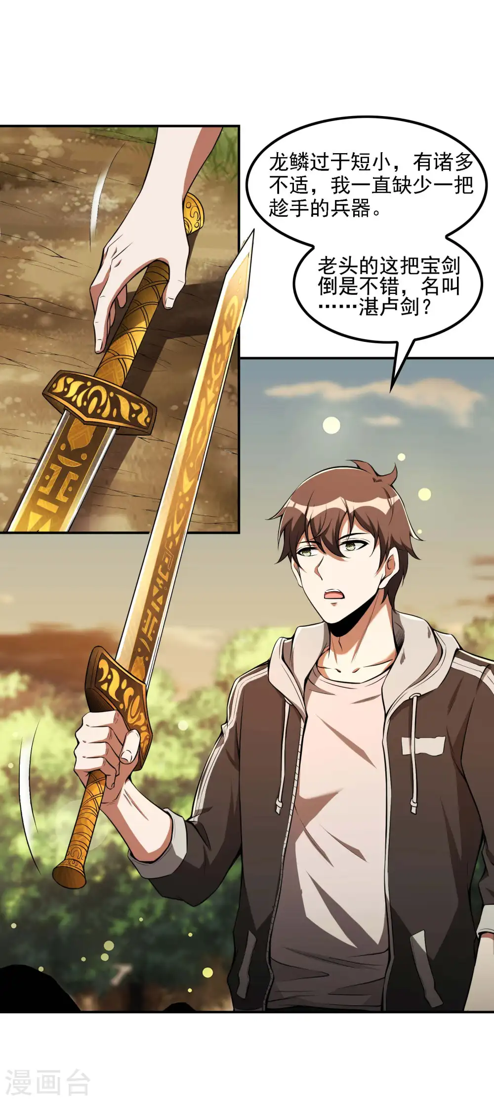 第75话 你气死我了！24