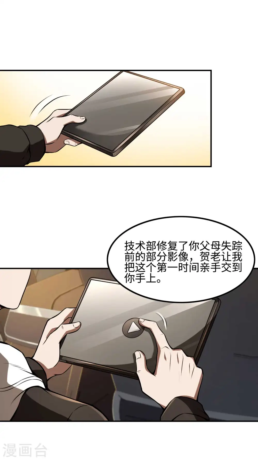 第100话 秦立布局29