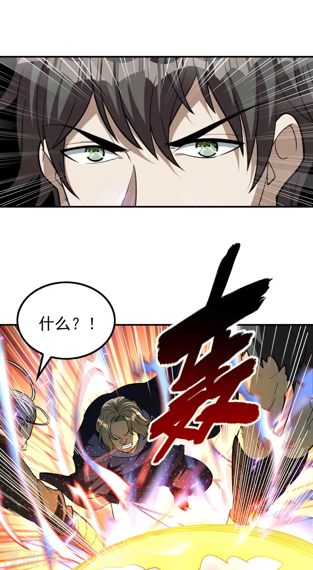 第148话 林灵儿18
