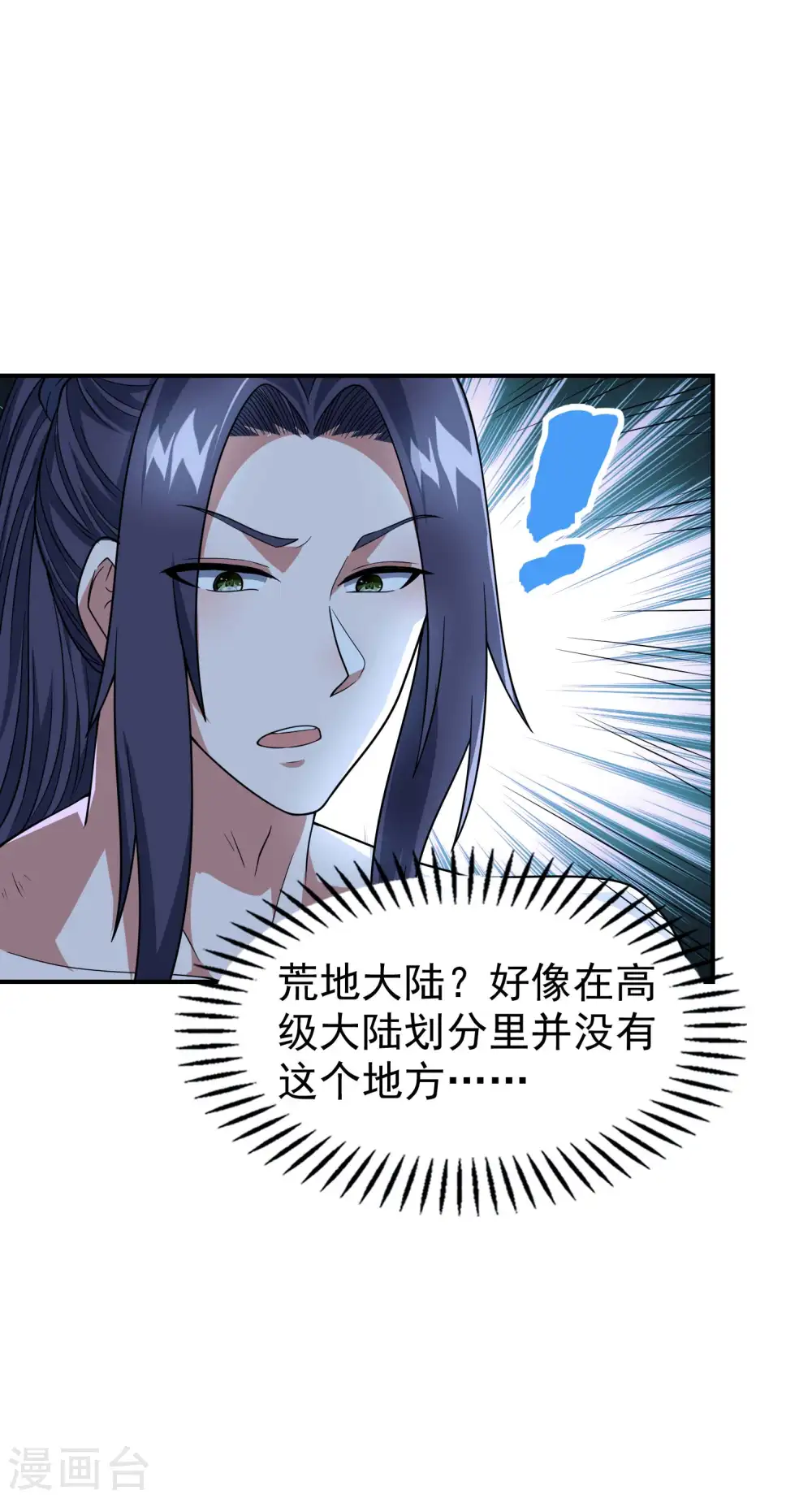 第169话 温柔的白茹云11