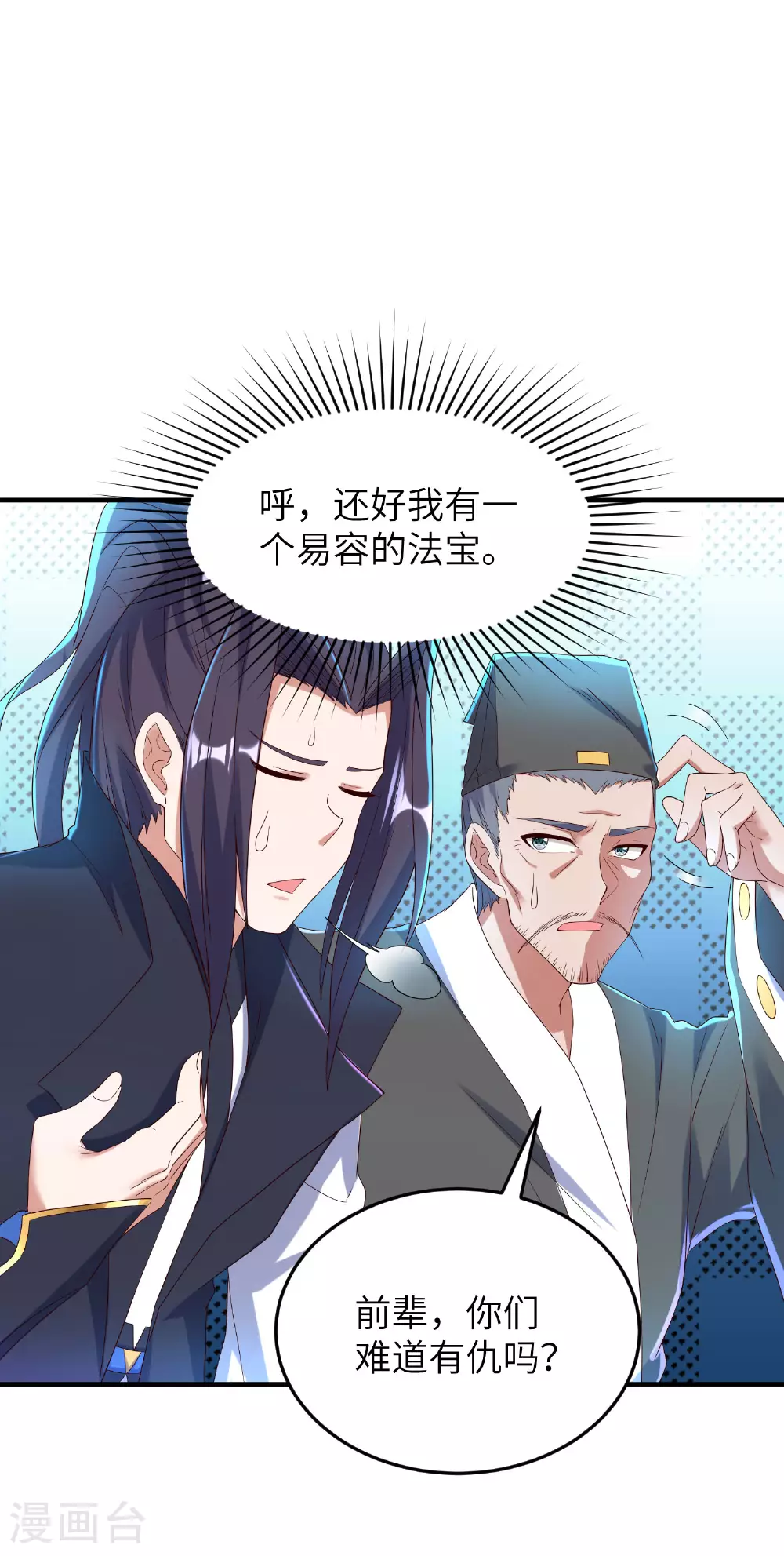 第270话 脸盲症患者32