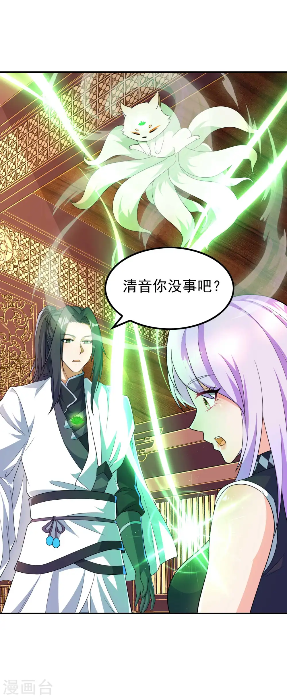 第187话 当场社死35