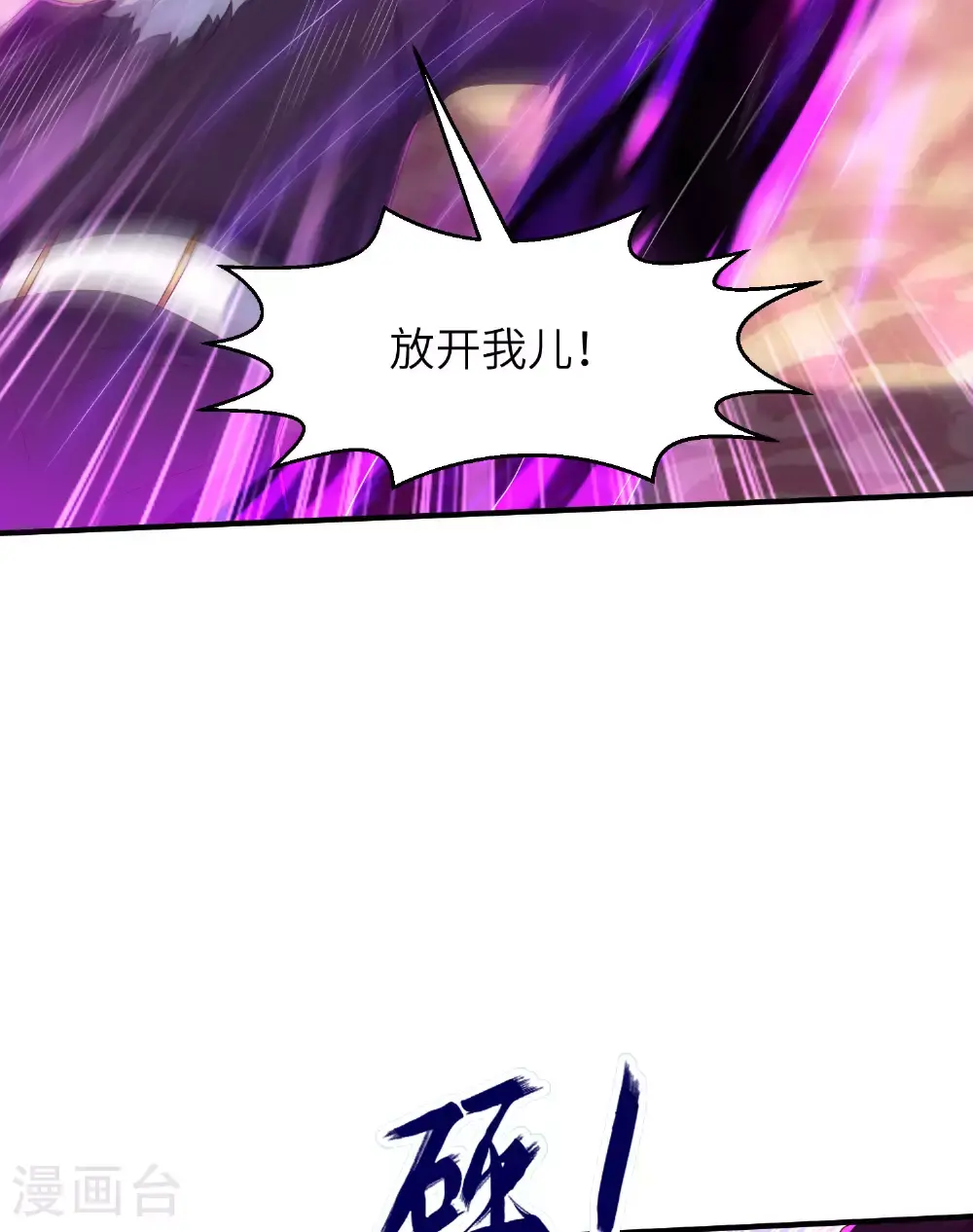 第306话 你自己找死可别怪我39