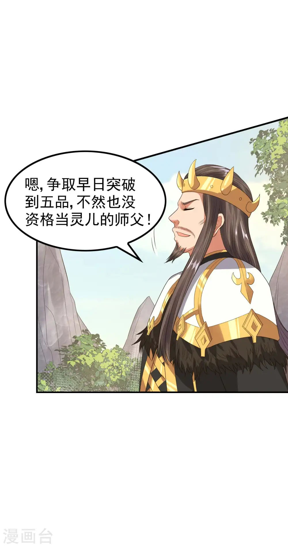 第211话 又被瞧不起了26