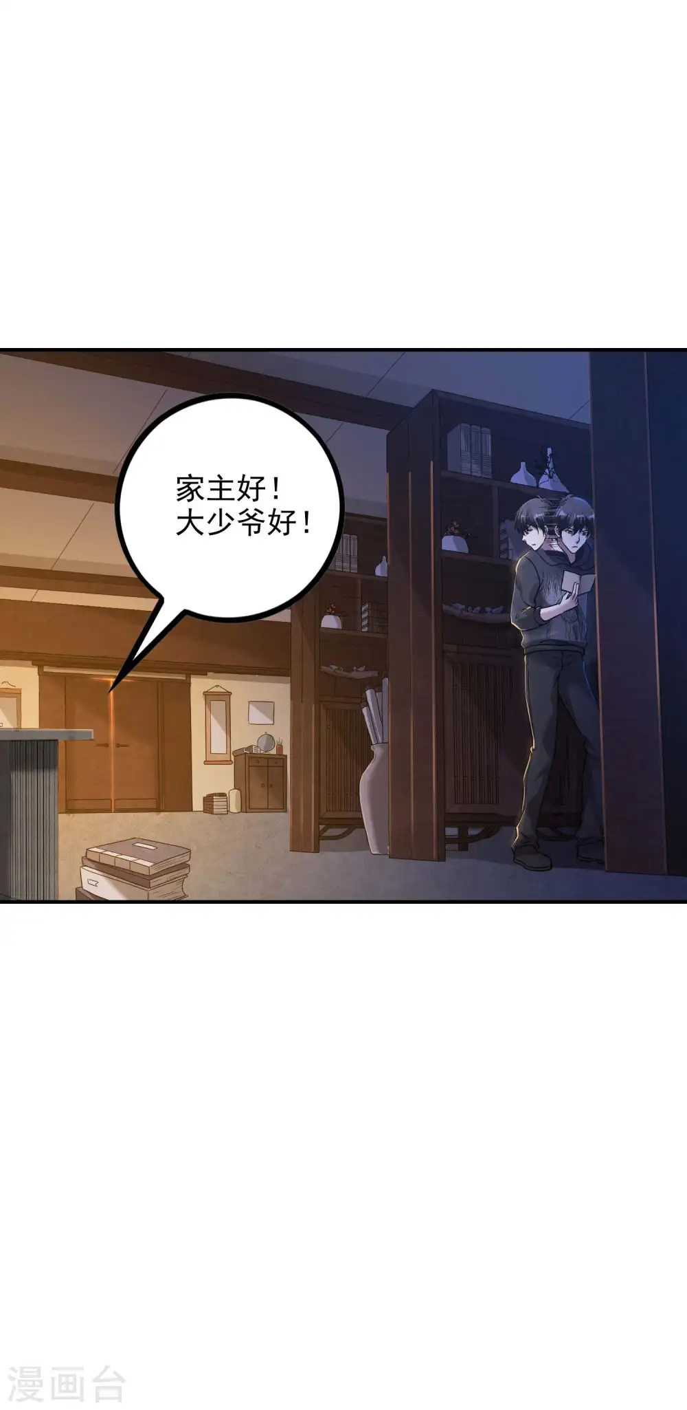 第45话 秦家的秘密8