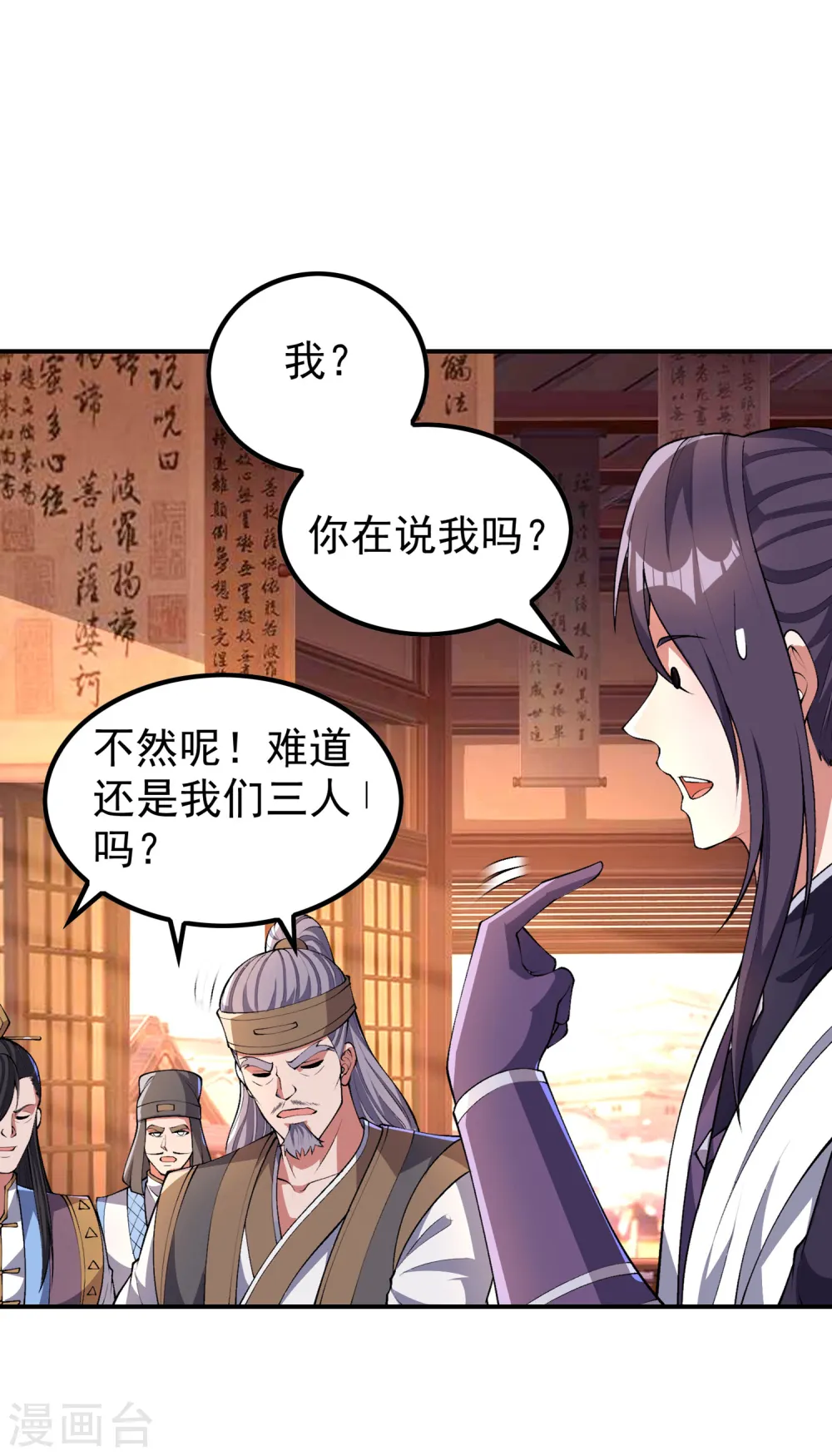 第190话 镜像大陆32