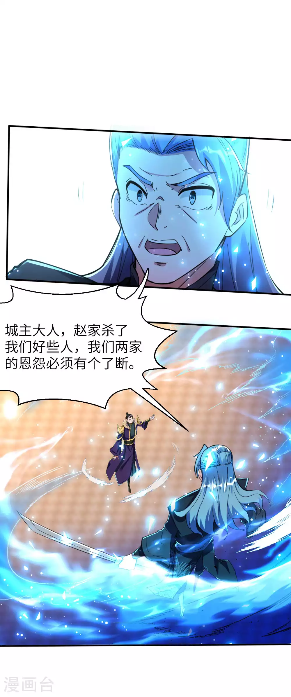 第240话 耗死你14
