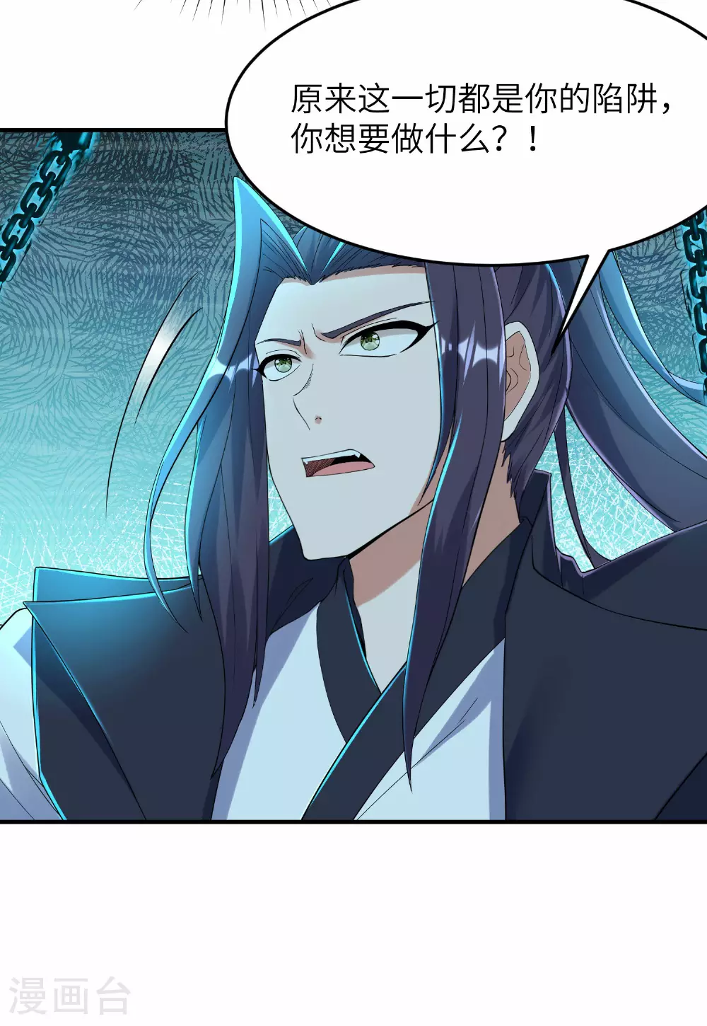 第272话 血蝠仙王6