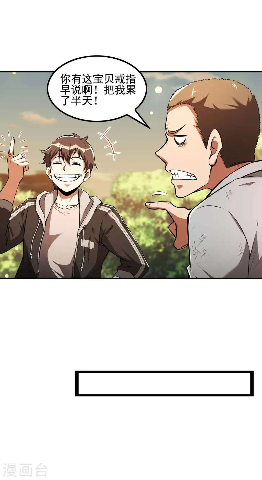 第75话 你气死我了！23
