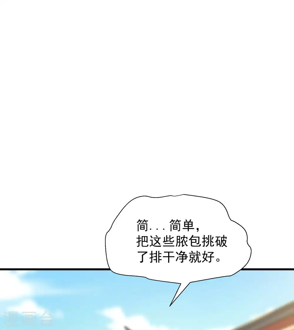 第13话 医生的资格31