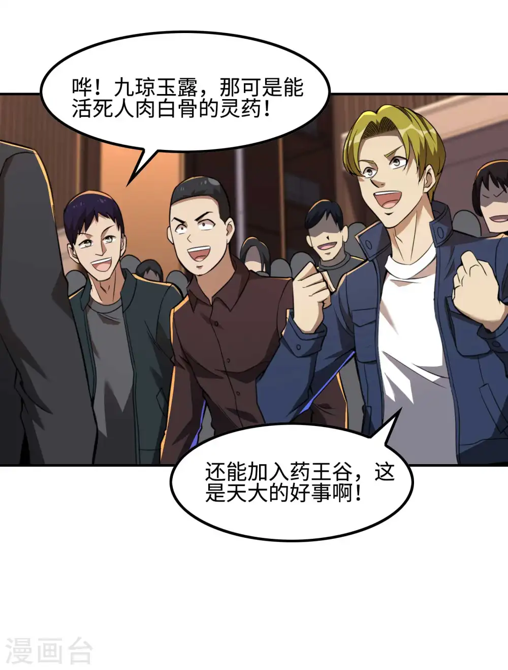 第119话 小姨子上线42