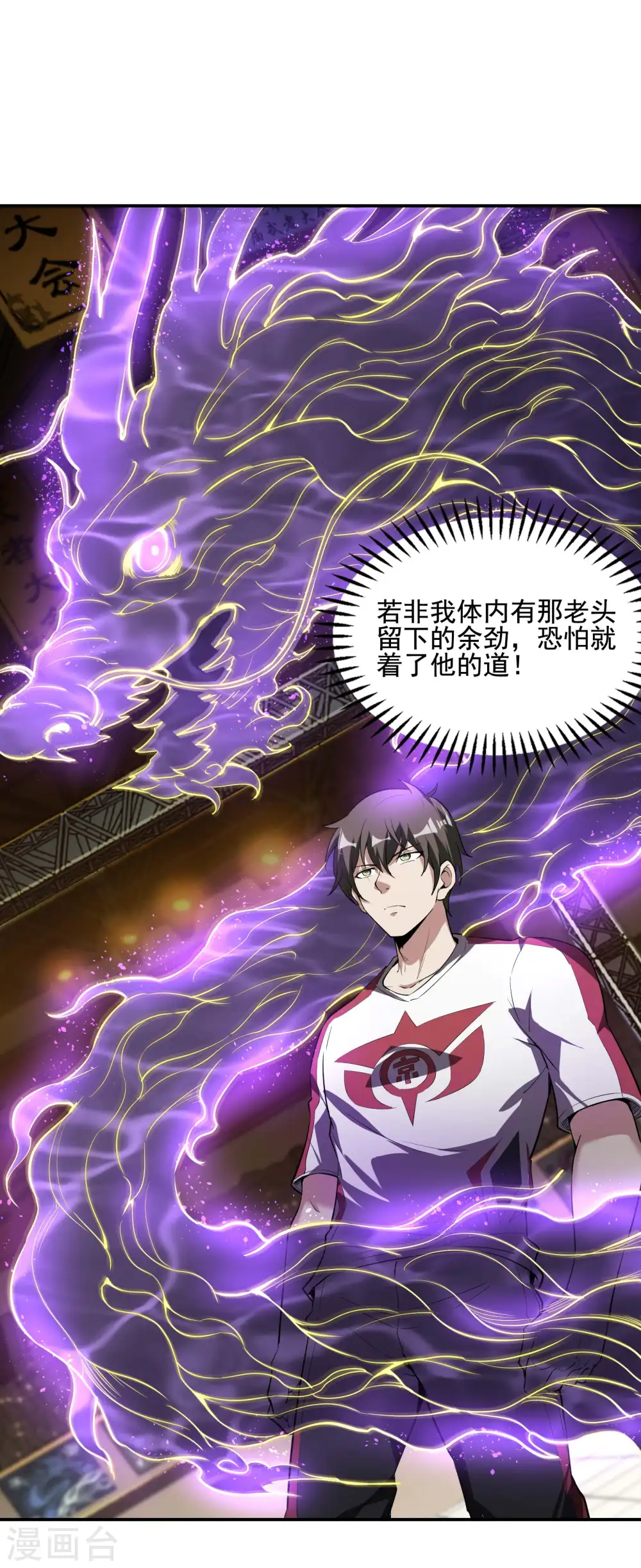 第55话 跳大仙？45