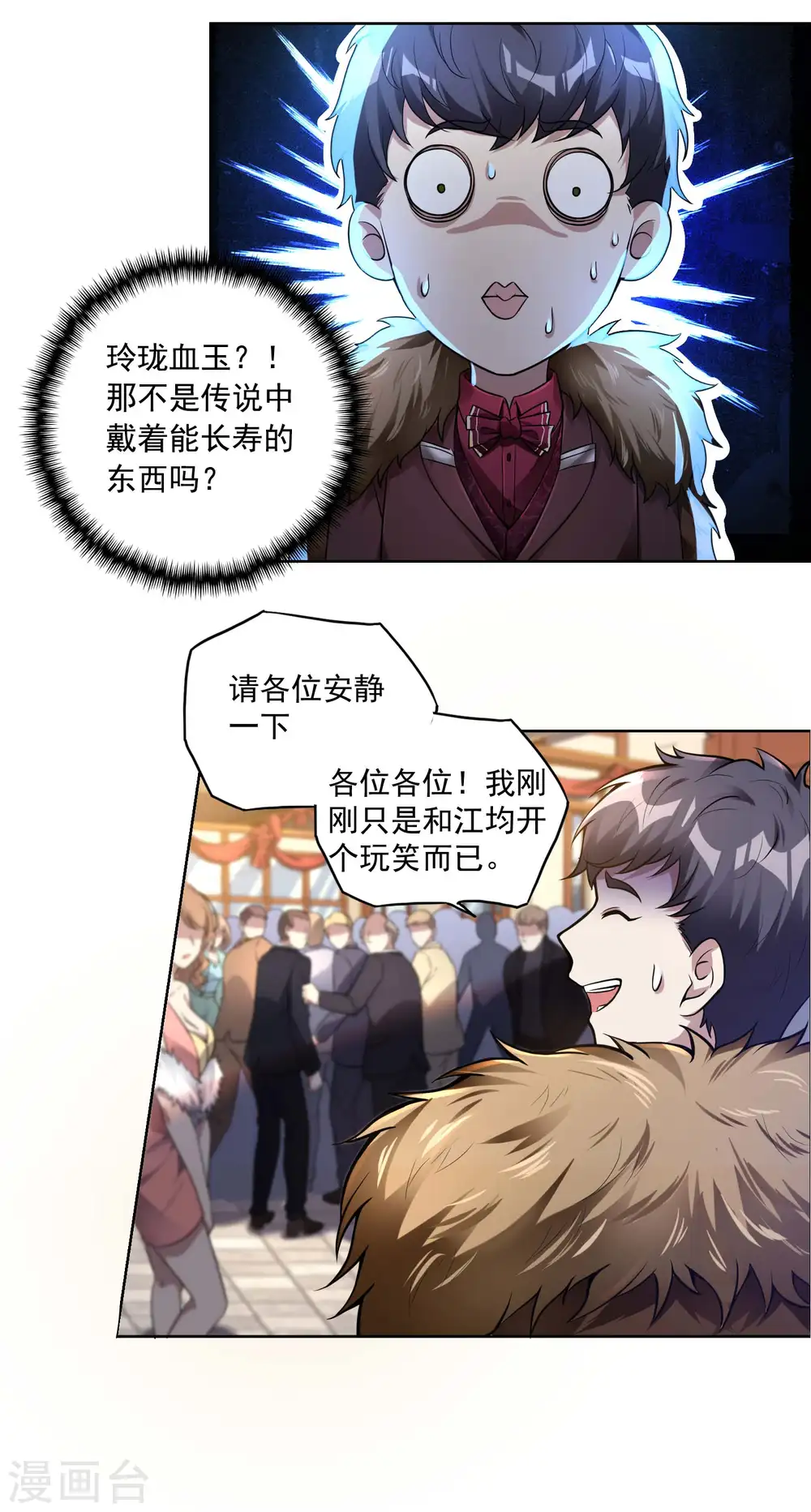第31话 江家寿宴13