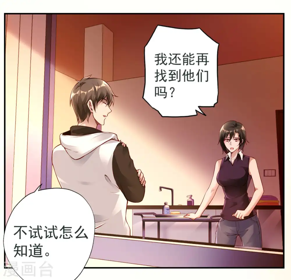 第23话 鱼水之欢2