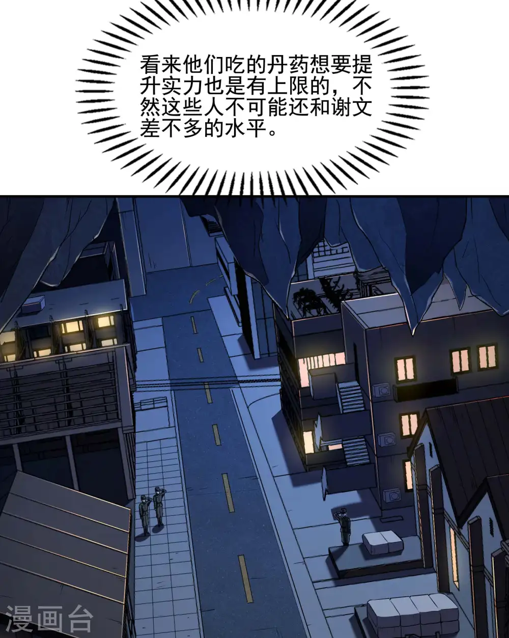 第59话 背后的人14
