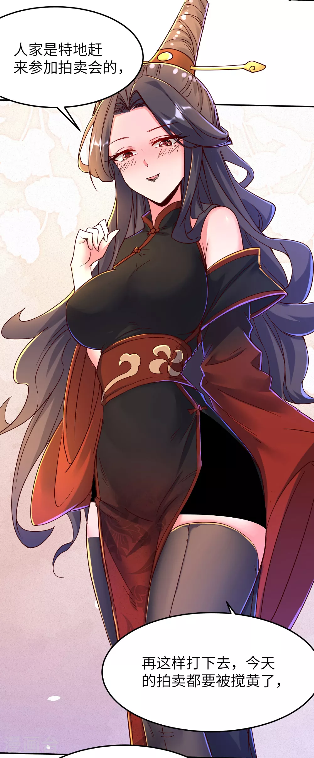 第276话 双仙藏宝图20
