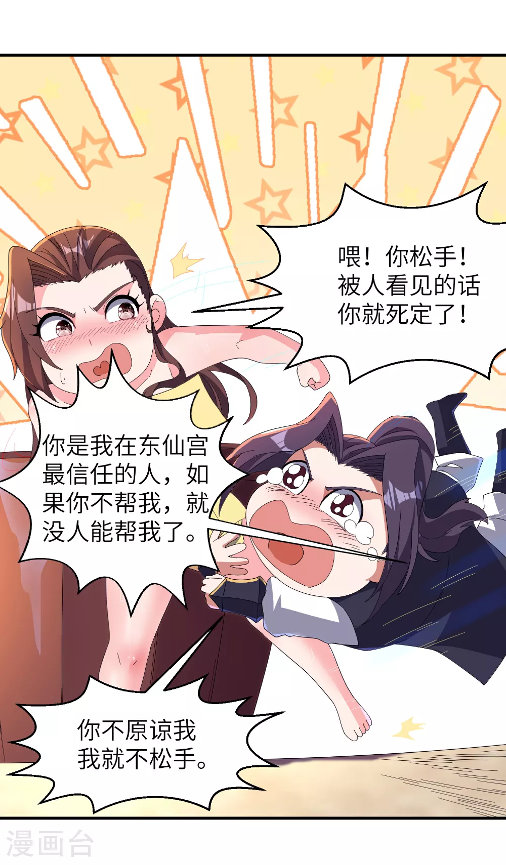 第283话 酒色之徒24
