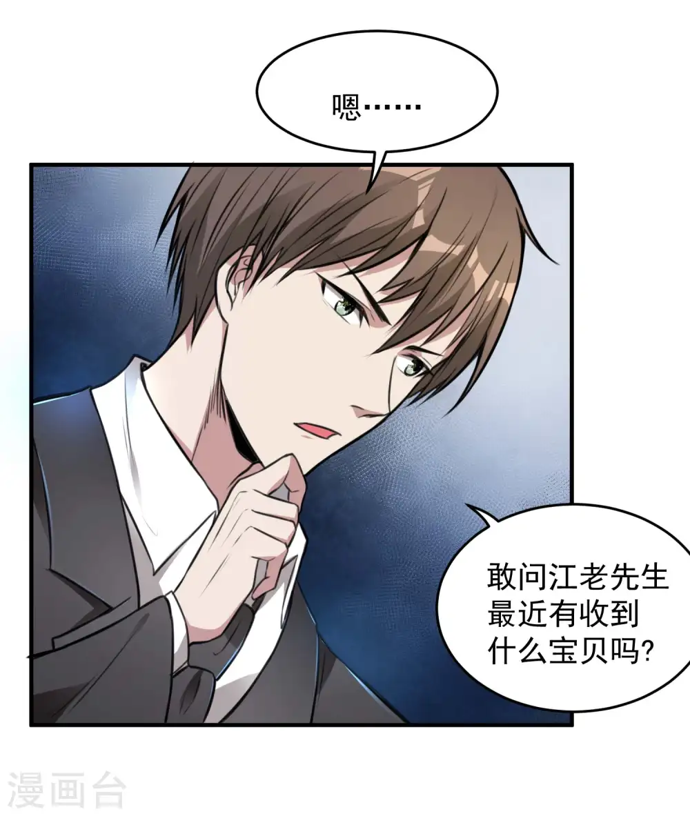 第12话 奇怪的玉枕40