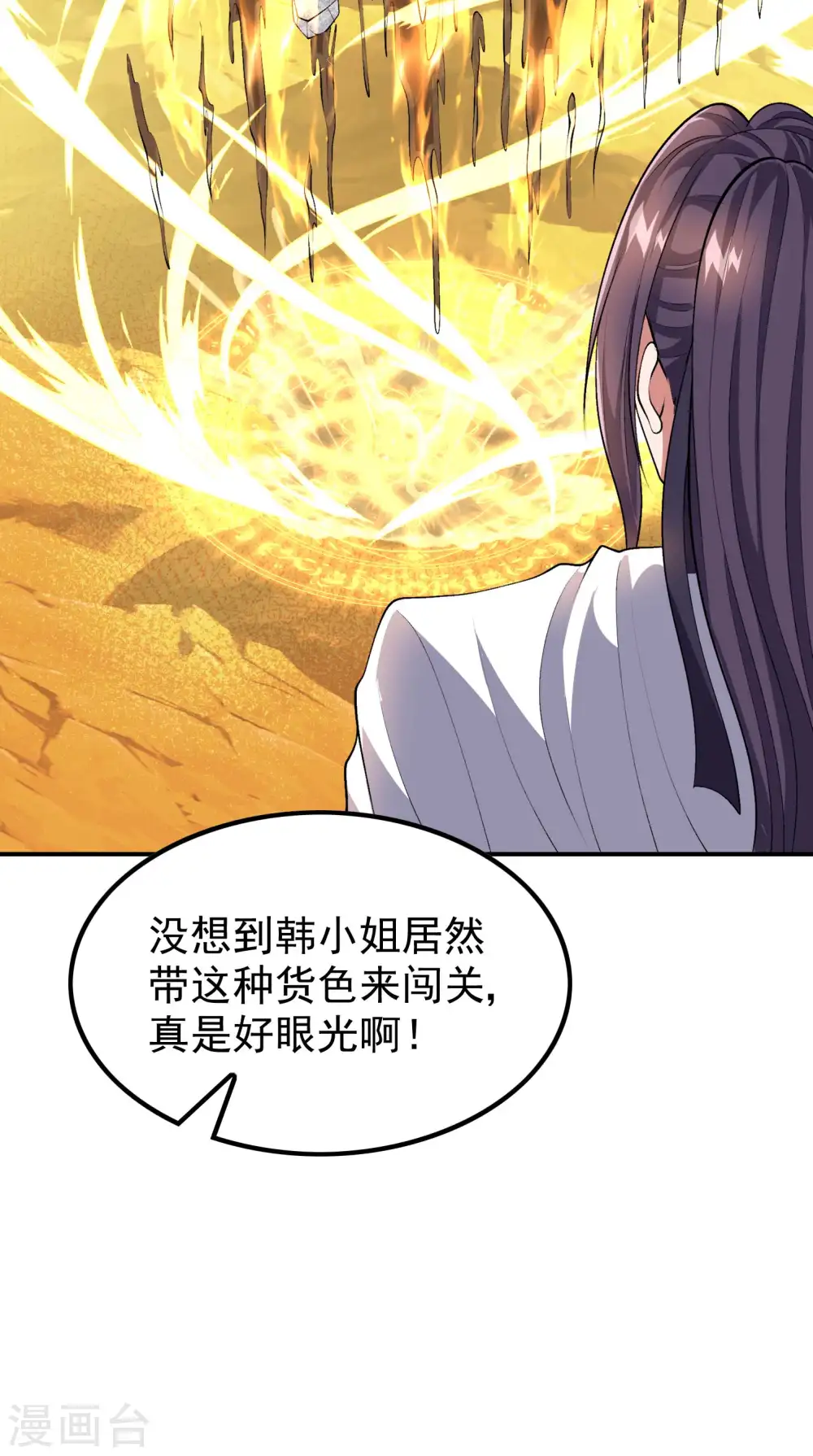 第173话 这人有病？48