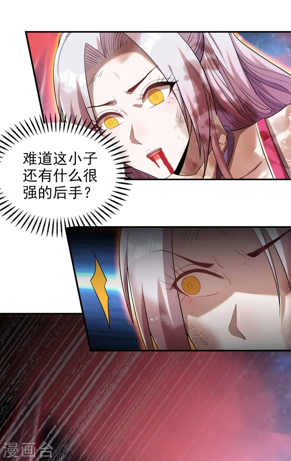 第137话 小姨子回来了10